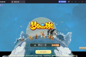 Y1021【狂龙西游天域全靠爆尊享挂机版】MT3换皮MH2026最新整理Linux手工服务端+安卓苹果双端+GM后台