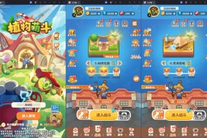 Y1026【植物萌斗H5】三网H5游戏2026最新整理Linux手工端+安卓