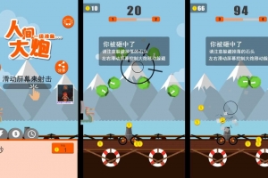 Y1028【人间大炮】三网H5小游戏2026最新整理Linux手工服务端+安卓