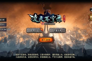 Y1031–战神引擎传奇手游特色服务端+异火吞噬+境界提升+称号+切割斗笠+时装+战兽+战鼓