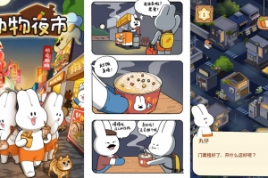 Y1035【动物夜市】三网H5小游戏2026最新整理Linux手工服务端+安卓