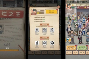 Y1038【破烂之王】三网H5小游戏2026最新整理Linux手工服务端+安卓
