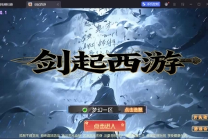 Y1040【剑起西游尊享挂机版】MT3换皮MH2026最新整理Linux手工服务端+安卓苹果双端+GM后台