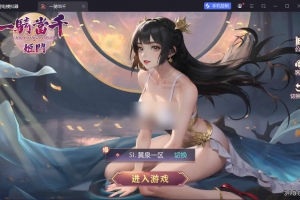 Y1041【一騎當千姬門代金券内购修复版】卡牌回合手游2026最新整理Linux手工服务端+GM授权后台+安卓+全套表+客户端解密工具