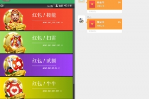 Q547–仿微信界面带聊天功能的红包4.0/全新UI设计/带群聊+机器人+支付系统+带完整搭建视频教程