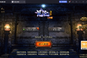 Y1045【1.80昆仑热血王者职业-白猪G2.5免授权】战神引擎传奇手游2026最新整理Win系特色端+安卓苹果双端+GM授权物品后台
