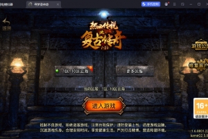 Y1046【寻梦录单职业八大陆-白猪G2.5免授权】战神引擎传奇手游2026最新整理Win系特色端+安卓苹果双端+GM授权物品后台