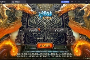 Y1052【1.80夜雨复古v2金蛇传奇[白猪7免受权版]】战神引擎传奇手游2026最新整理Win系特色端+安卓苹果双端+GM授权物品后台