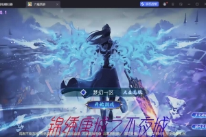 Y1054【锦绣大唐II-不夜城尊享挂机版】MT3换皮MH2026最新整理Linux手工服务端+安卓苹果双端+GM后台