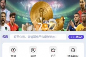 Q551–JAVA正常版世界杯体育源码/多语言反波胆系统/红利宝代理/前后端全开源无加密