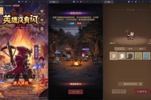 Y1059【英雄有閃S1蚀梦之境三职业代金券内购版】放置RPG刷宝手游2026最新整理Linux手工服务端+本地注册+运维后台+管理后台+代理后台+CDK授权后台+安卓苹果双端