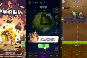 Y1062【行星挖掘队】三网H5小游戏2026最新整理Linux手工服务端+安卓