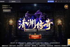 Y1063【清渊白鹭冰雪H5完整版】三网H5游戏最新整理Linux手工服务端+管理后台+GM后台+安卓+PC微端