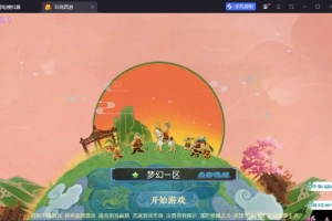 Y1064【珍宝西游】MT3换皮MH2026最新整理Linux手工服务端+安卓苹果双端+GM后台