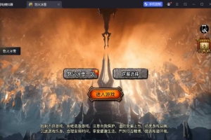Y1065【怒火冰雪三十大陆单职业裤衩6.1免受权】战神引擎传奇手游2026最新整理Win系特色服务端+安卓苹果双端+GM后台