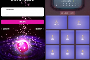 Q555–H5猜猜乐游戏完整全套源码+搭建教程