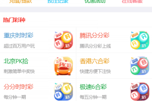 Q556–大富二开手机UI美化版/可以自由添加彩种/双玩法整站彩票系统源码/大富快三时时彩源码