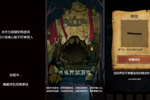 Y1068【守墓人】三网H5小游戏2026最新整理Linux手工服务端+安卓
