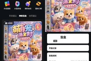 Q558–某大神定制开发的数藏系统源码 | 前后端分离双模板 UniApp 开源版