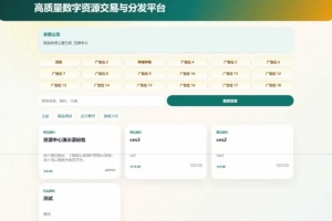Q562–云智资源系统源码 资源管理系统 云数据管理平台– 带支付/积分商城/广告位
