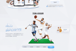 Q566–体育赛事预测/TG真人接口网源码/在线视讯体育/运营服务器打包+APP