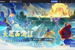Y1085【天巡西游2尊享挂机版】MT3换皮MH2026最新整理Linux手工服务端+安卓苹果双端+GM后台