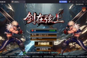 Y1093【全明星之抗日剑在弦上阿拉德】横版闯关手游2026最新整理Linux手工服务端+配套表+全功能管理后台+GM授权后台+安卓苹果双端