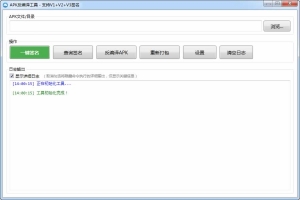 2026最新版本免费APK反编译工具/支持V1V2V3签名+详细操作教程