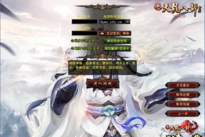 Y1100【天龙八部之神王轮回】经典武侠端游2026最新整理Linux手工服务端+PC客户端+GM工具