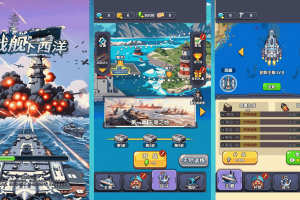 Y1104【战舰下西洋】三网H5小游戏2026最新整理Linux手工服务端+安卓