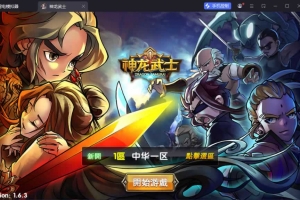 Y1107【中华英雄之神龙武士】经典卡牌回合手游2026最新整理Win系服务端+安卓苹果双端+邮件后台