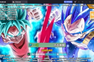 Y1108【七龙珠传奇】稀有横版卡牌手游2026最新整理Win系服务端+安卓+GM后台